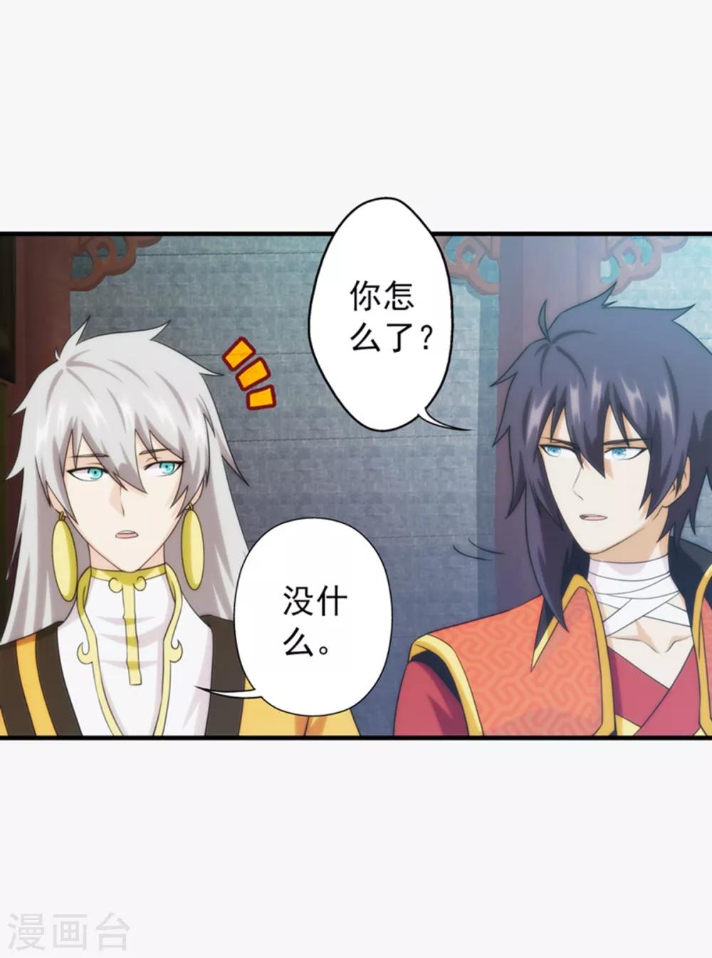第92话-第92话