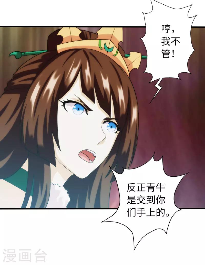 第94话-第94话