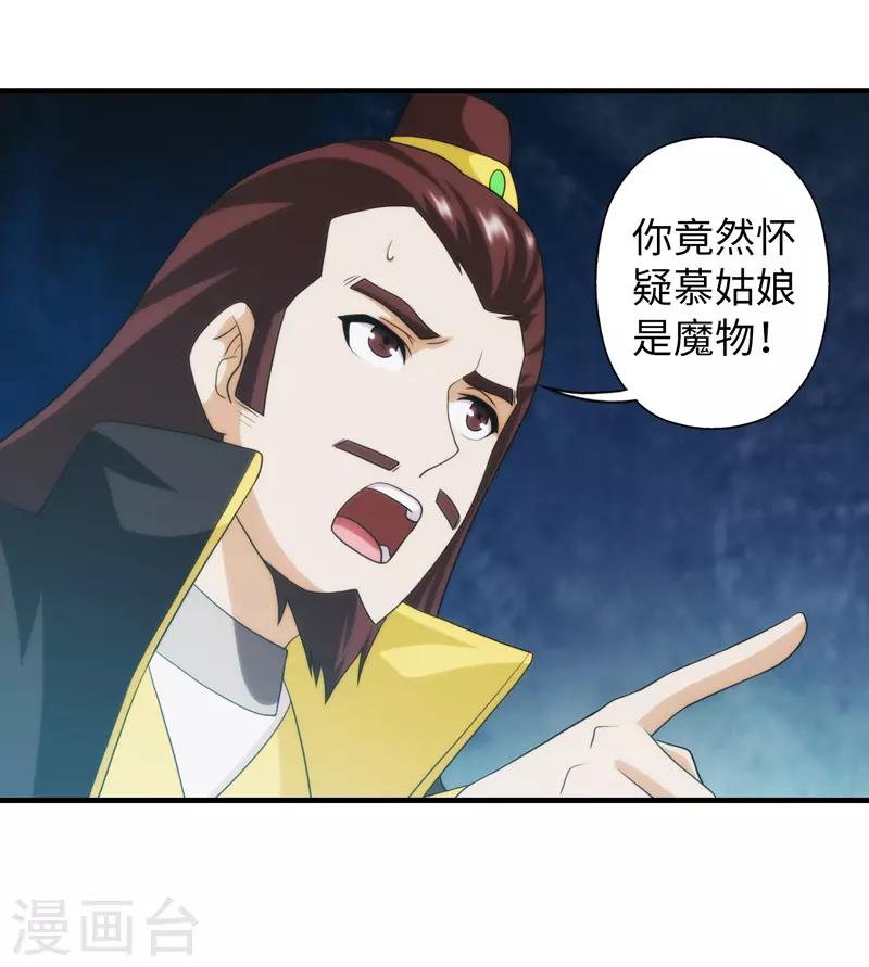 第94话-第94话