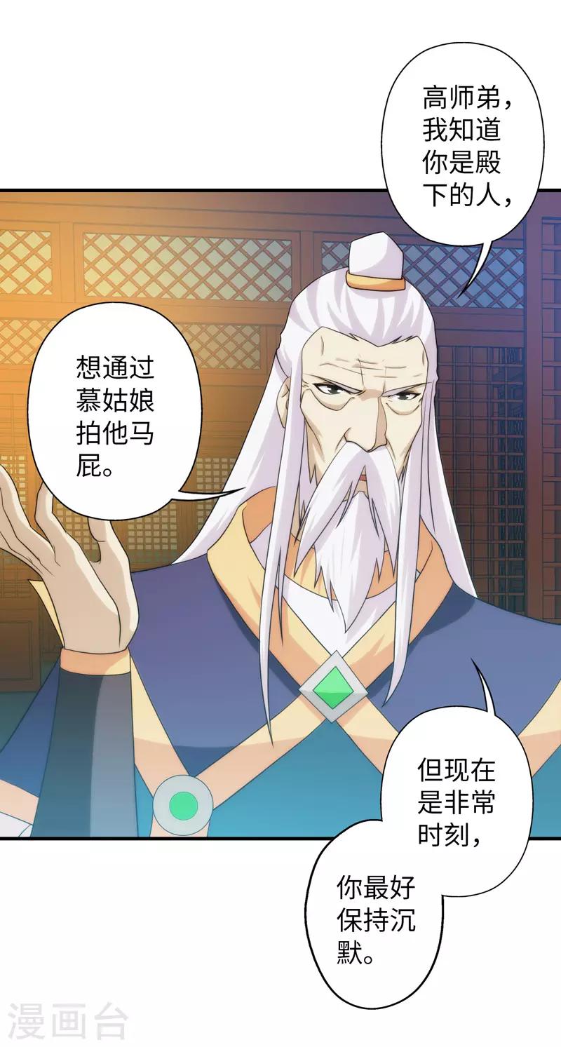 第94话-第94话