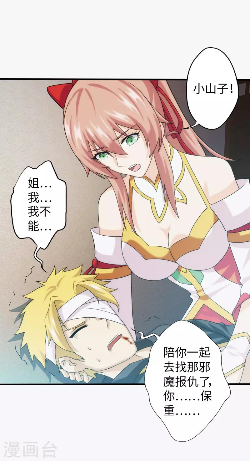 第94话-第94话
