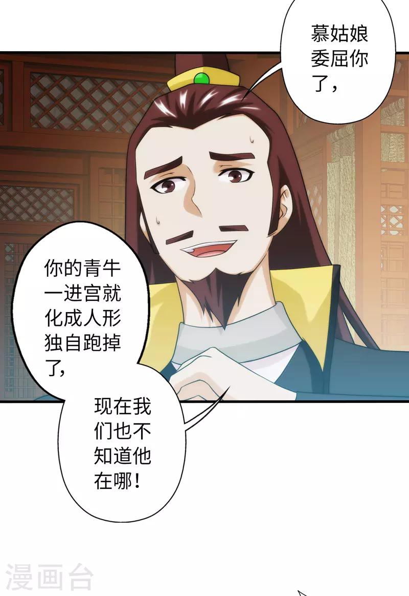第94话-第94话