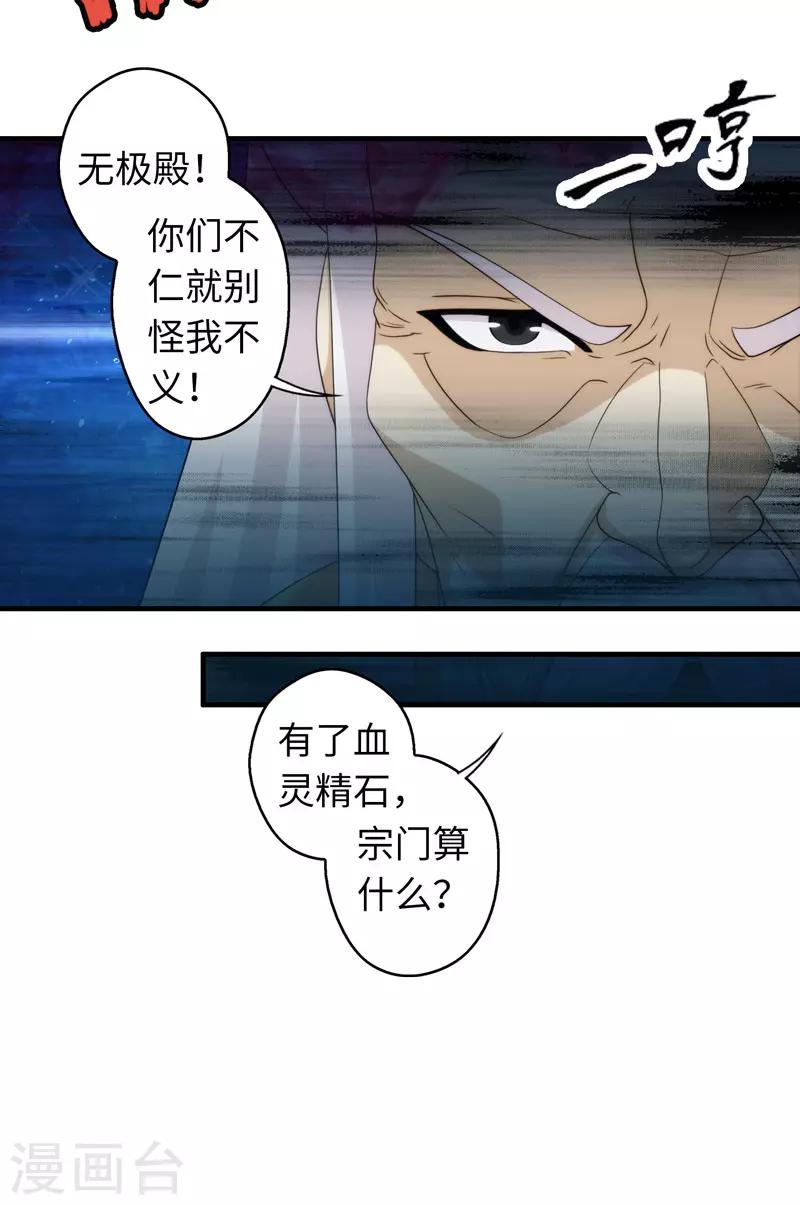 第96话-第96话