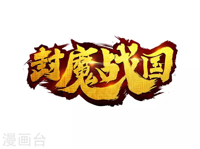 最终话-第100话