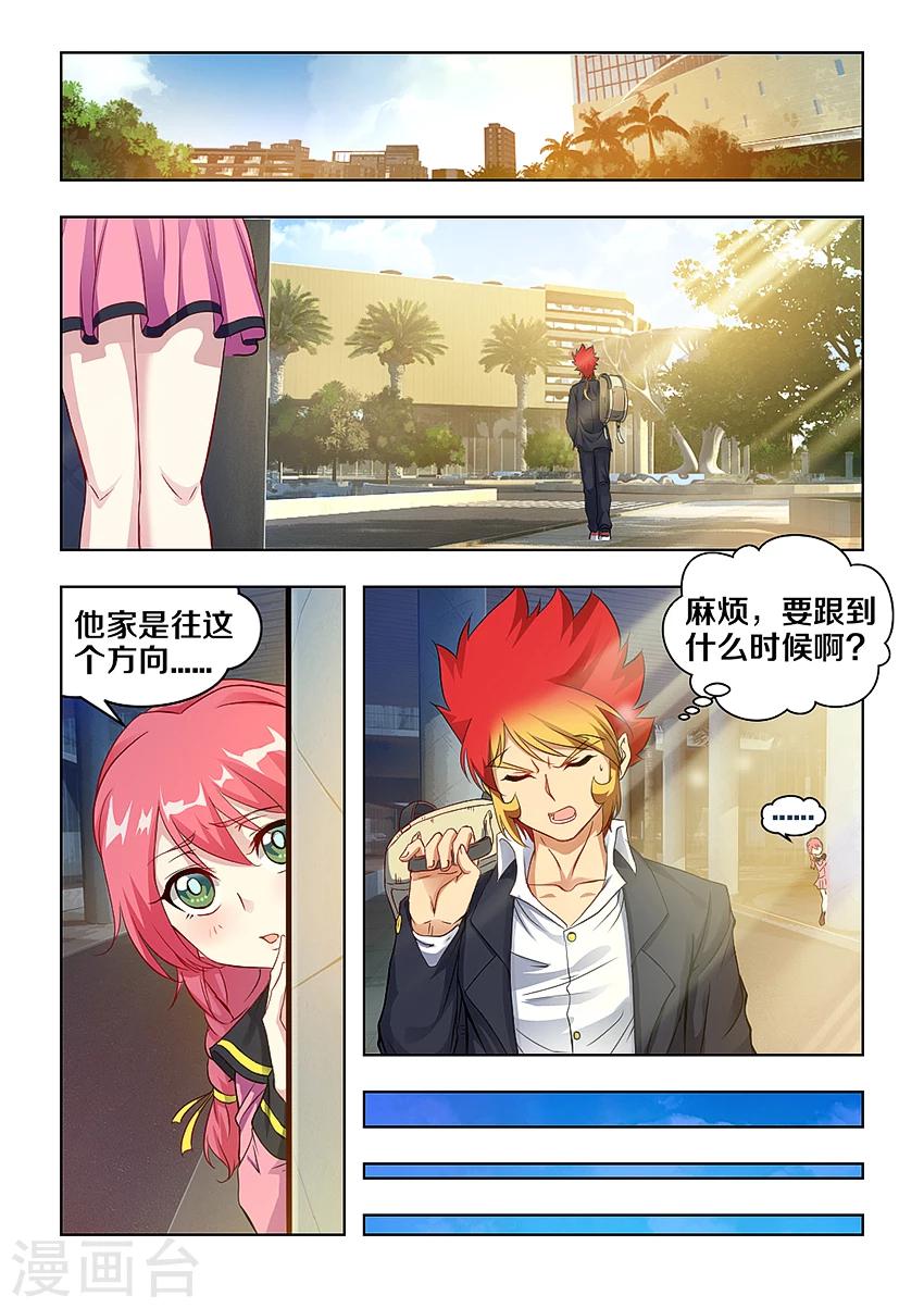 第2话-第2话