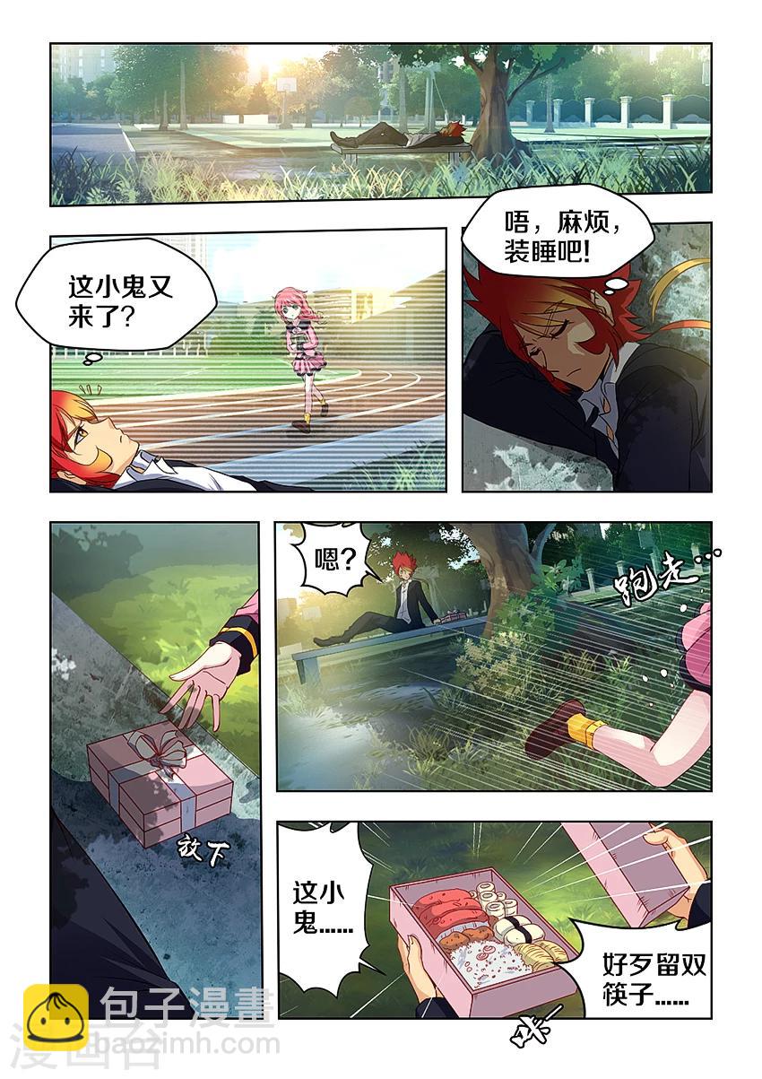 第2话-第2话