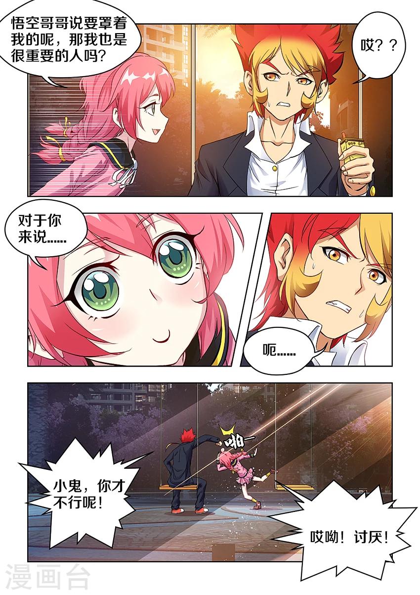 第2话-第2话