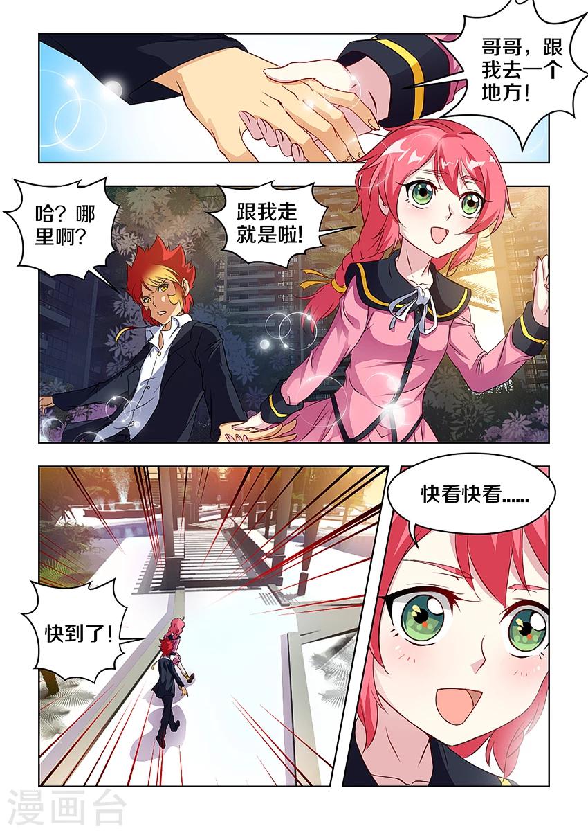 第2话-第2话