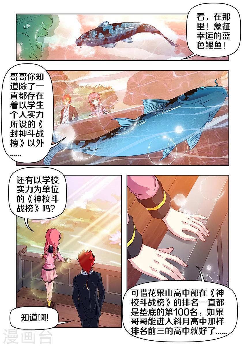 第2话-第2话