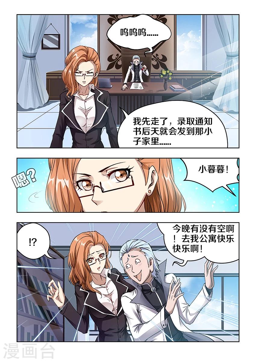 第11话-第12话