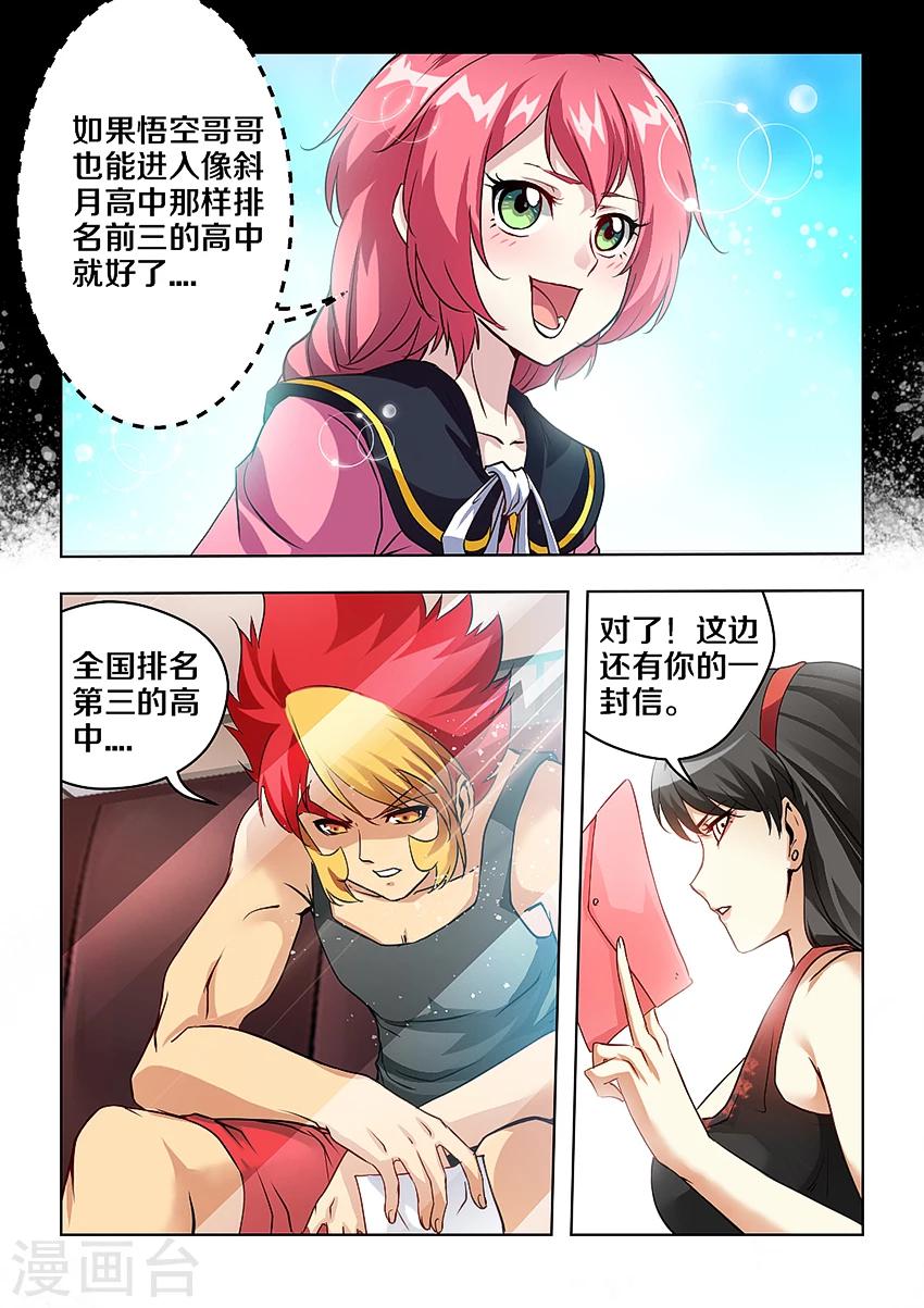 第11话-第12话