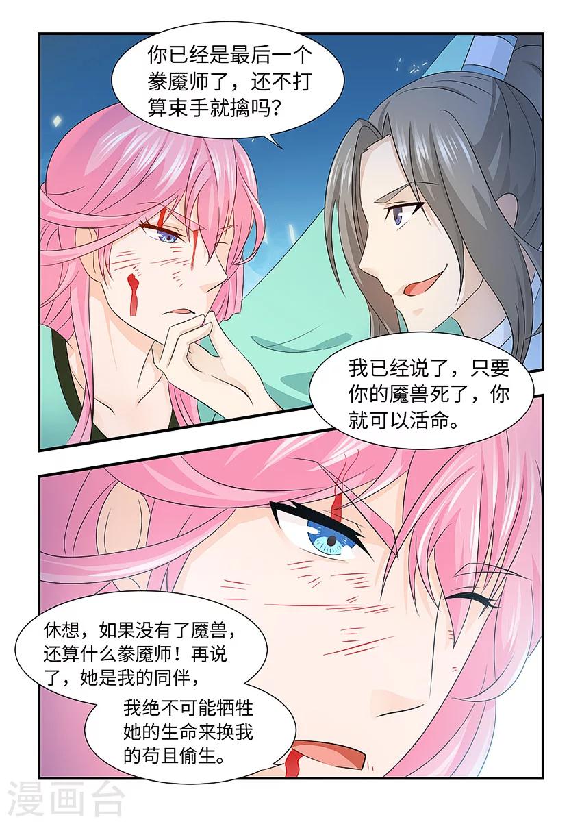 第101话 束手就擒-第112话