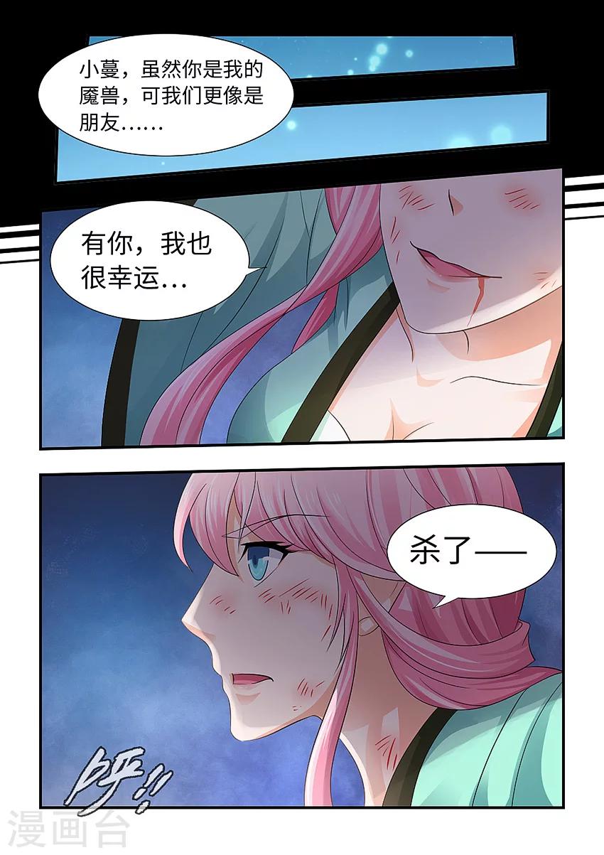 第103话 那我就成全你-第114话