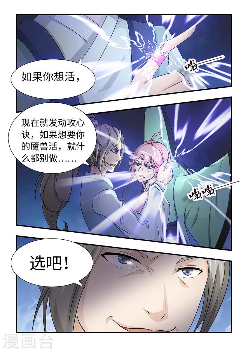 第103话 那我就成全你-第114话