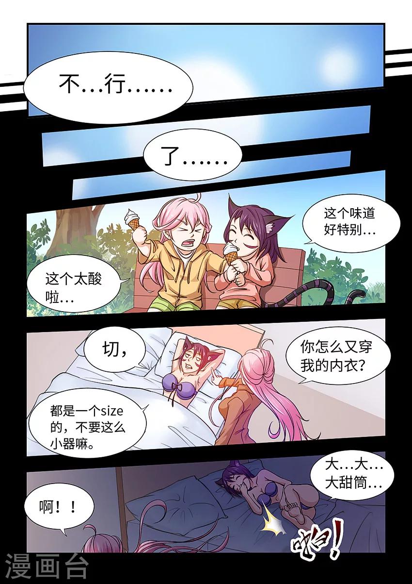 第103话 那我就成全你-第114话