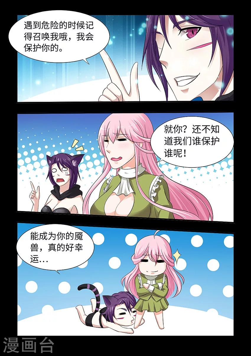第103话 那我就成全你-第114话