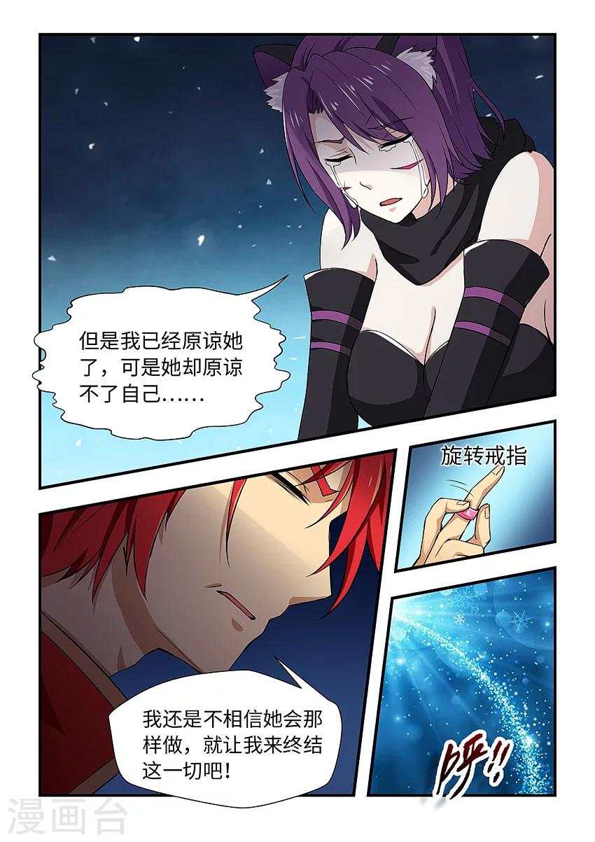第105话 醒来吧-第116话