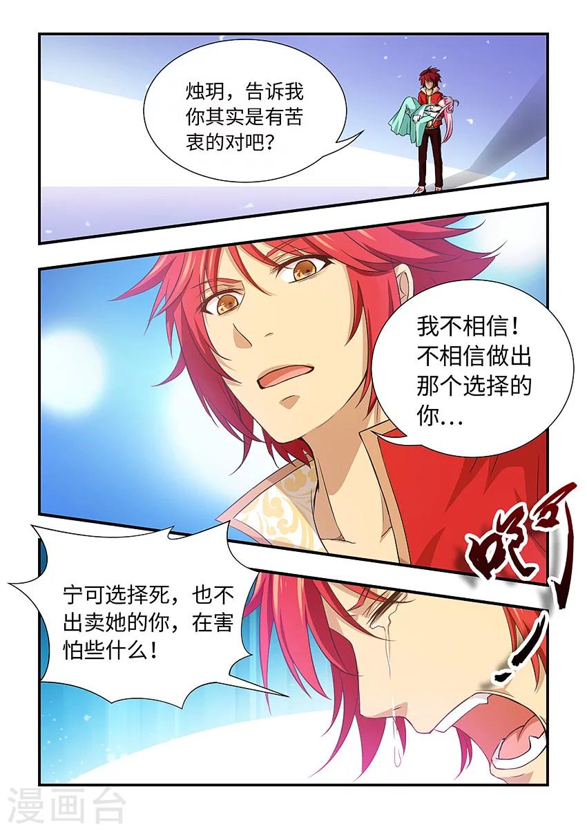 第105话 醒来吧-第116话