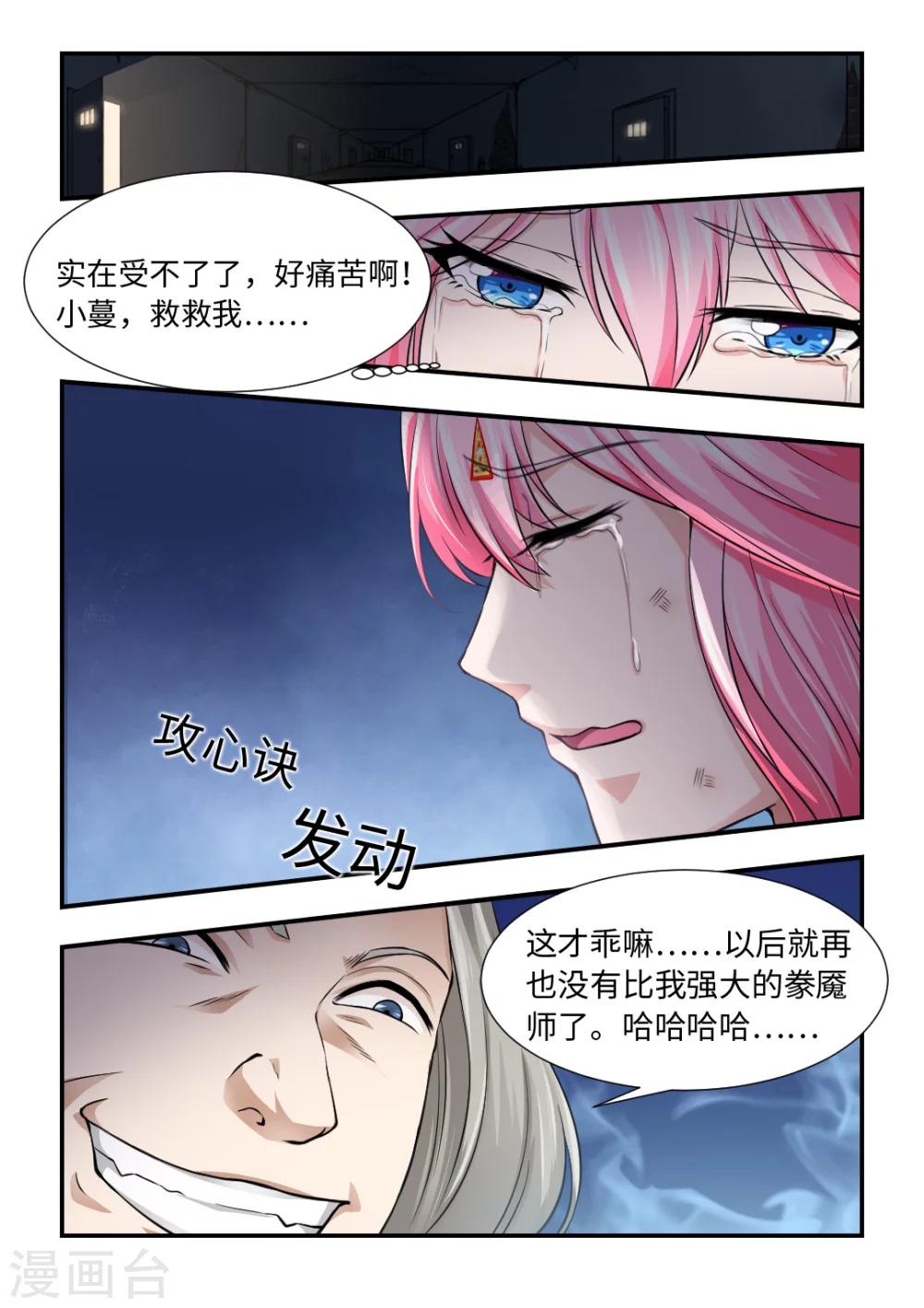 第107话 让我来-第118话