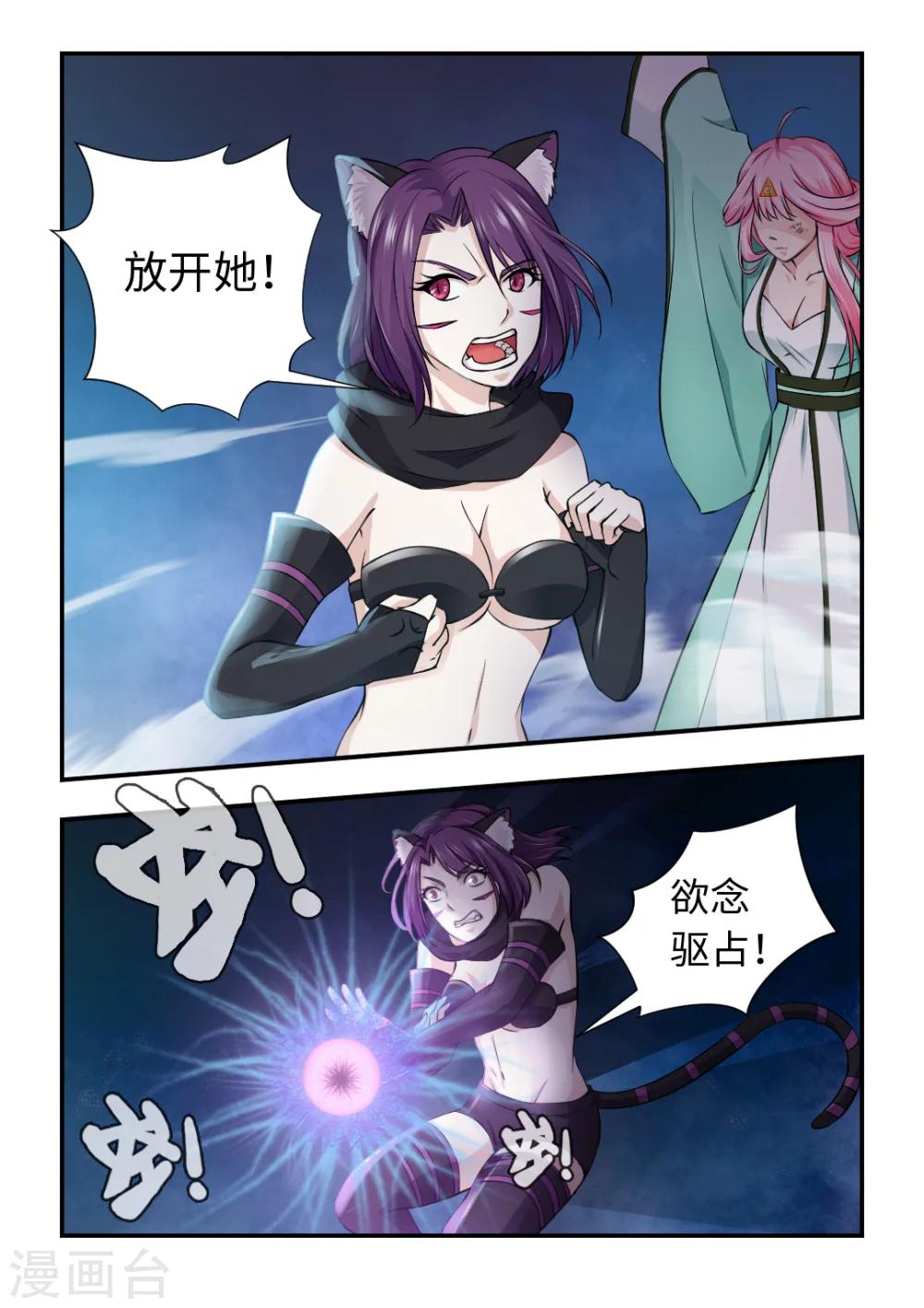 第107话 让我来-第118话