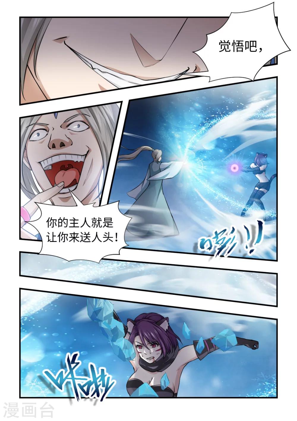 第107话 让我来-第118话