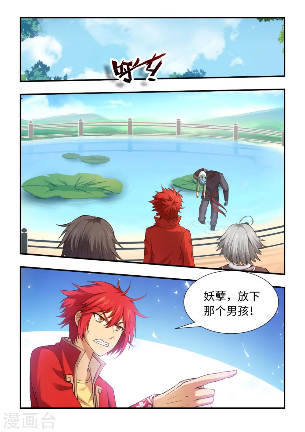 第107话 让我来-第118话