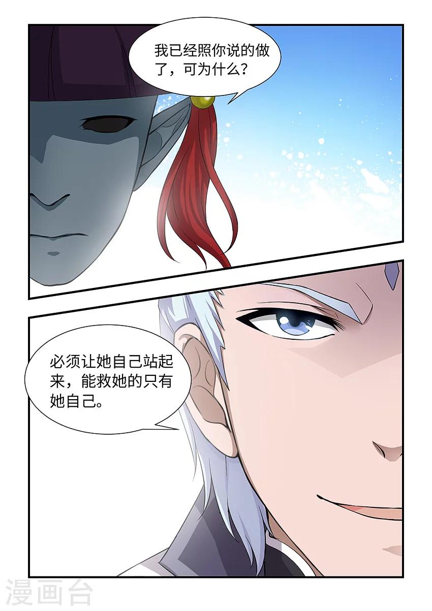 第109话 必须自己站起来-第120话