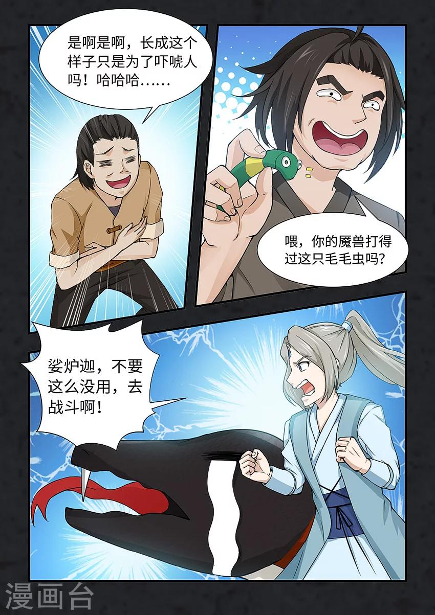 第109话 必须自己站起来-第120话