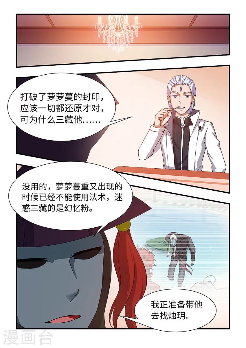 第109话 必须自己站起来-第120话