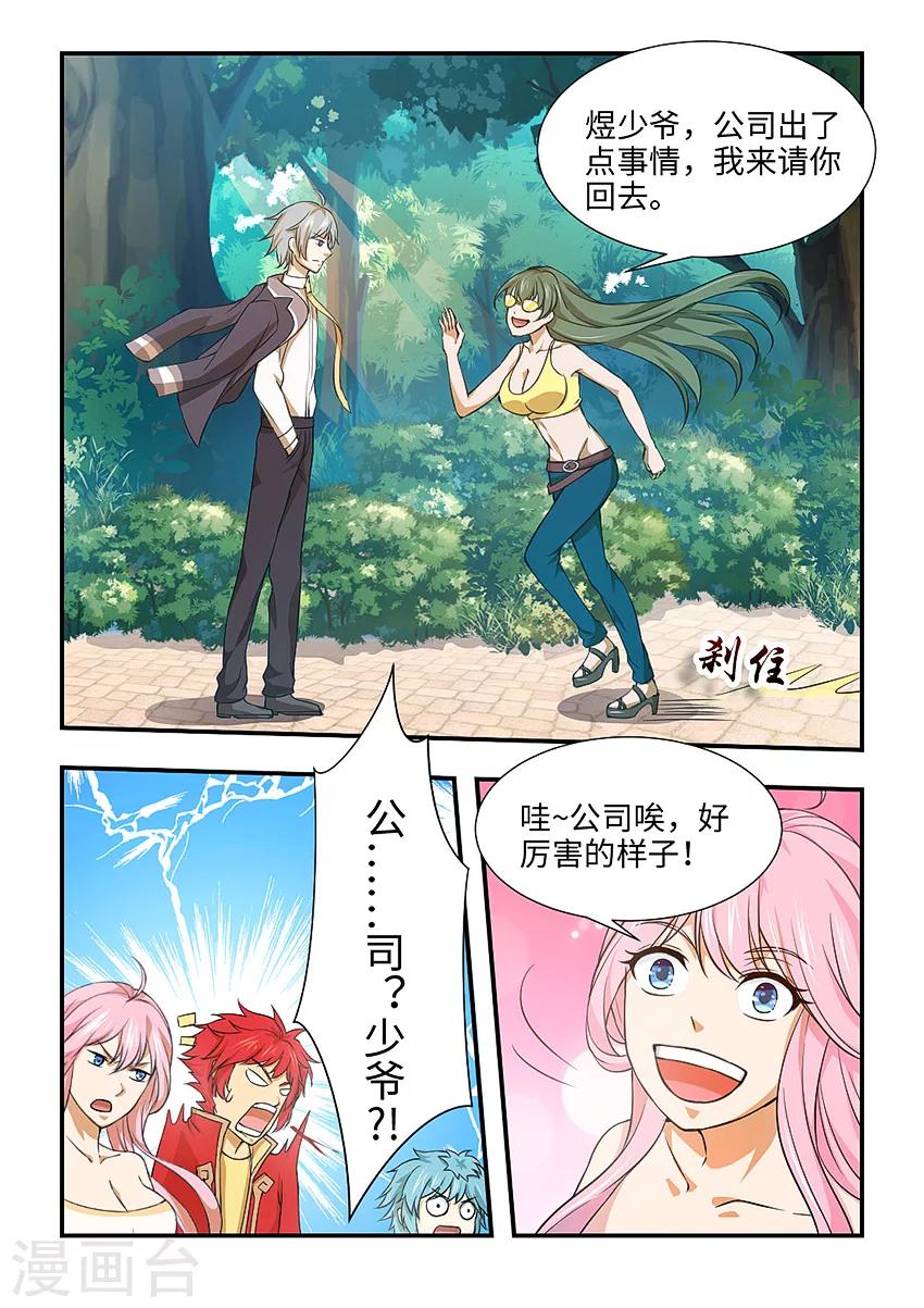 第113话 把人带走-第124话