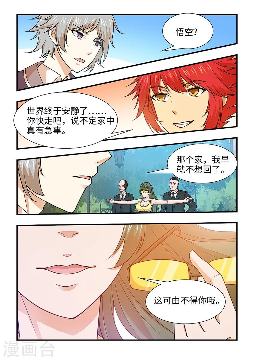 第113话 把人带走-第124话