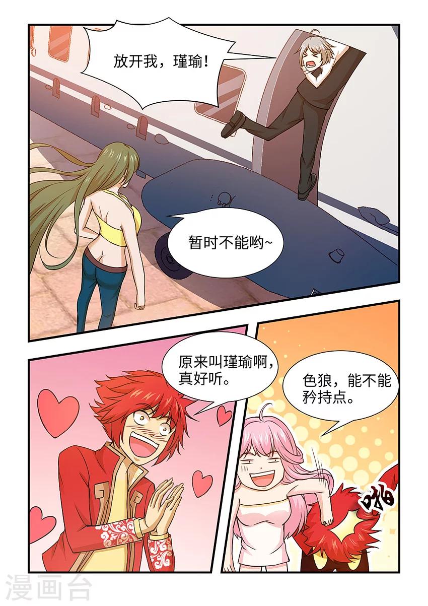 第113话 把人带走-第124话