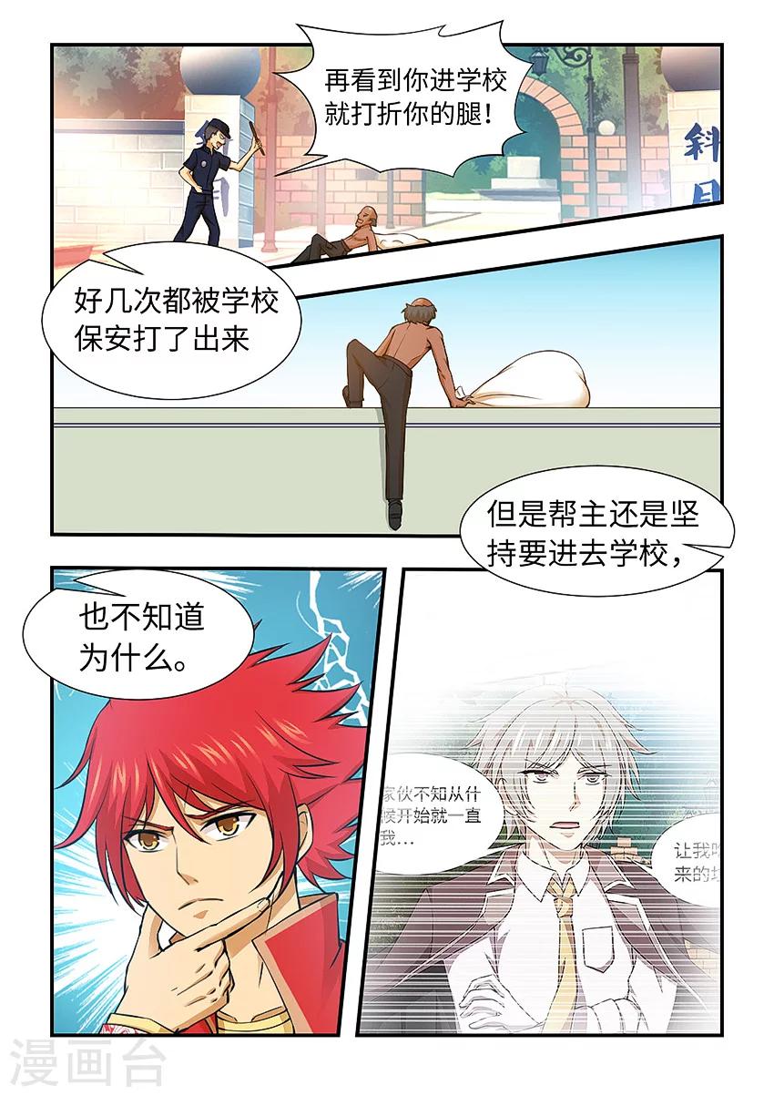 第115话 打折你的腿-第126话