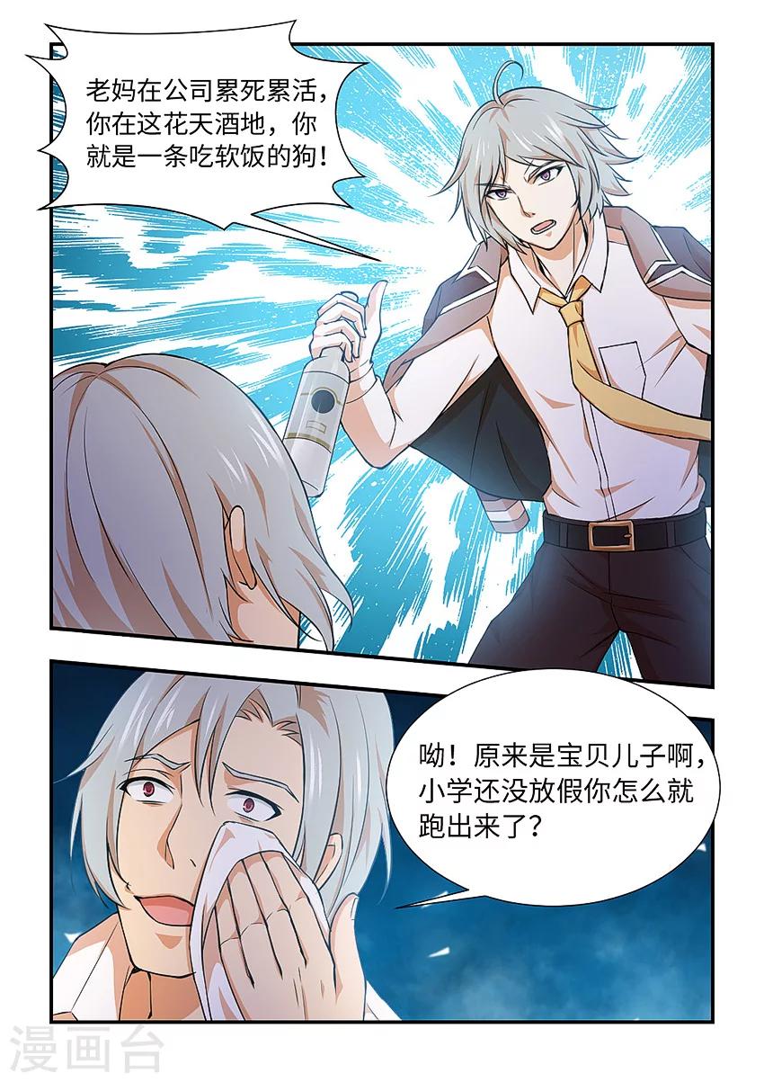 第115话 打折你的腿-第126话