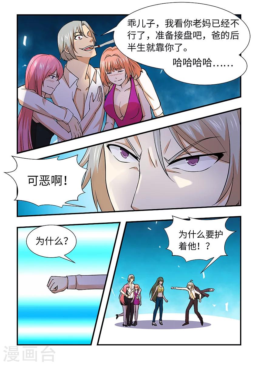 第115话 打折你的腿-第126话