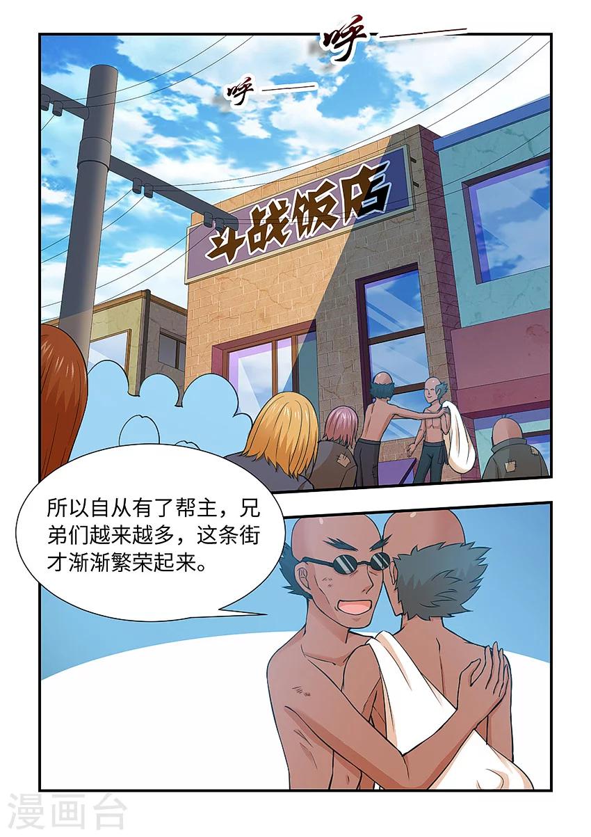 第115话 打折你的腿-第126话
