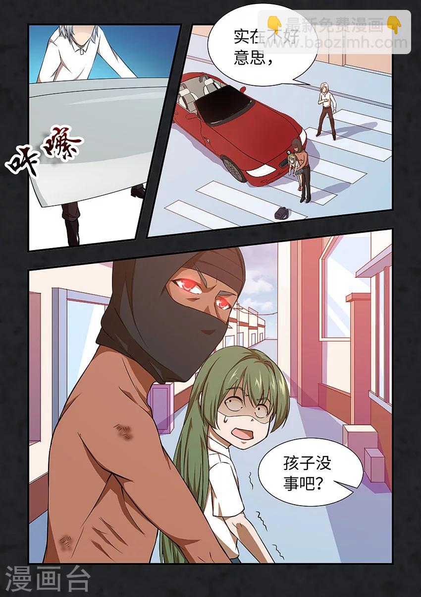 第117话 我不是为了钱-第128话