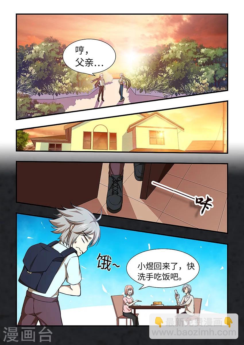 第117话 我不是为了钱-第128话
