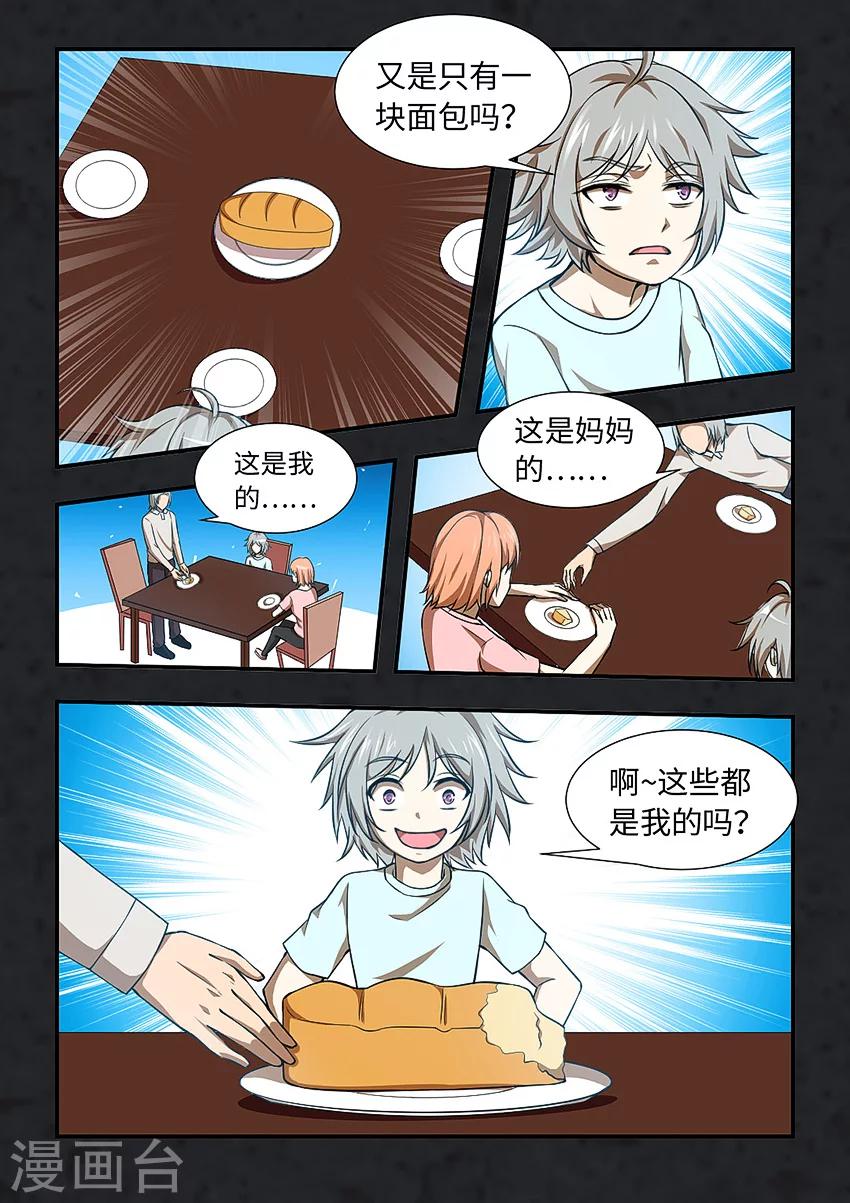 第117话 我不是为了钱-第128话