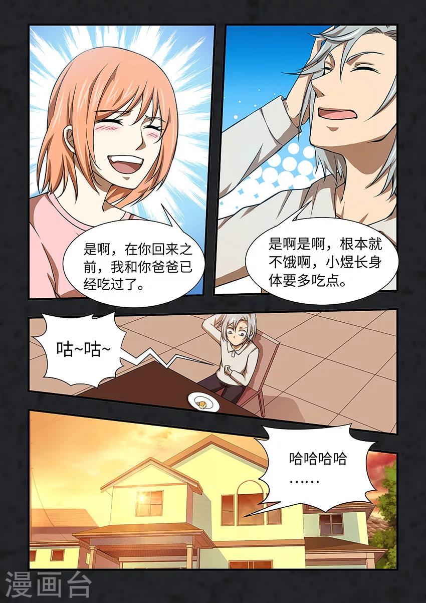 第117话 我不是为了钱-第128话