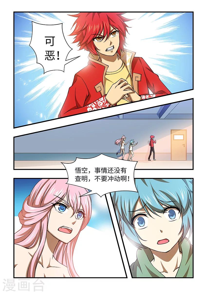 第119话 全是毛爷爷啊-第130话