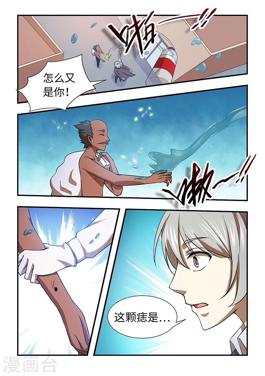 第119话 全是毛爷爷啊-第130话