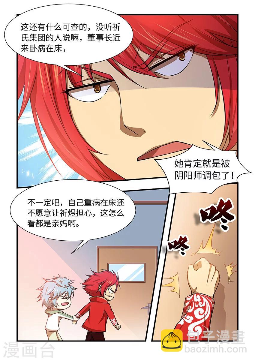 第119话 全是毛爷爷啊-第130话