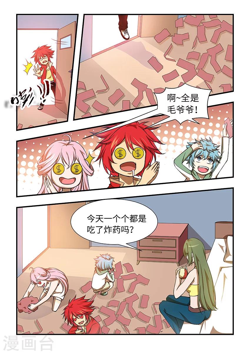 第119话 全是毛爷爷啊-第130话