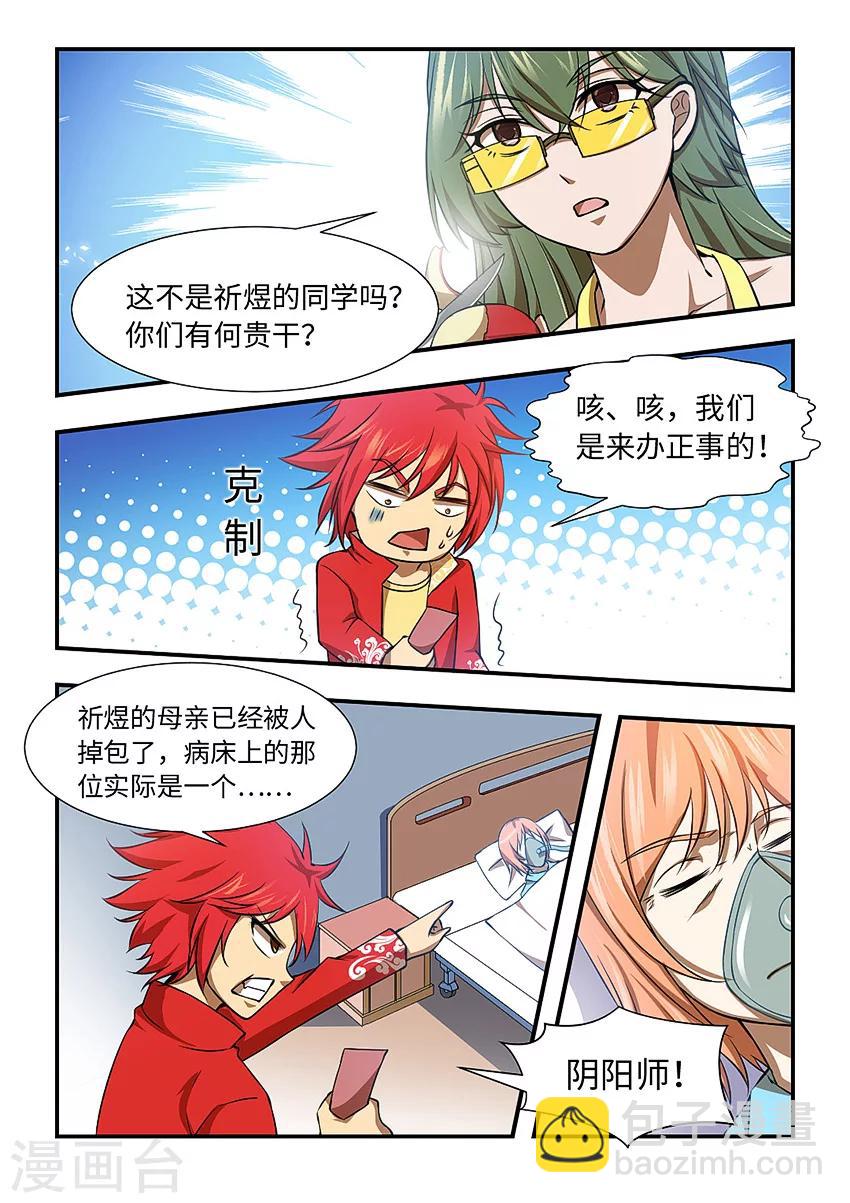 第119话 全是毛爷爷啊-第130话