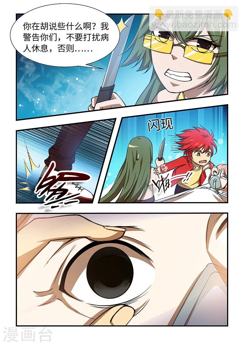 第119话 全是毛爷爷啊-第130话