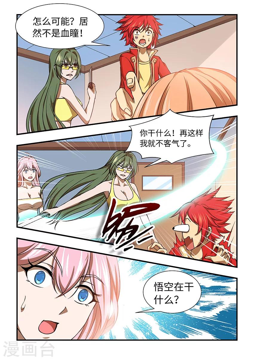 第119话 全是毛爷爷啊-第130话