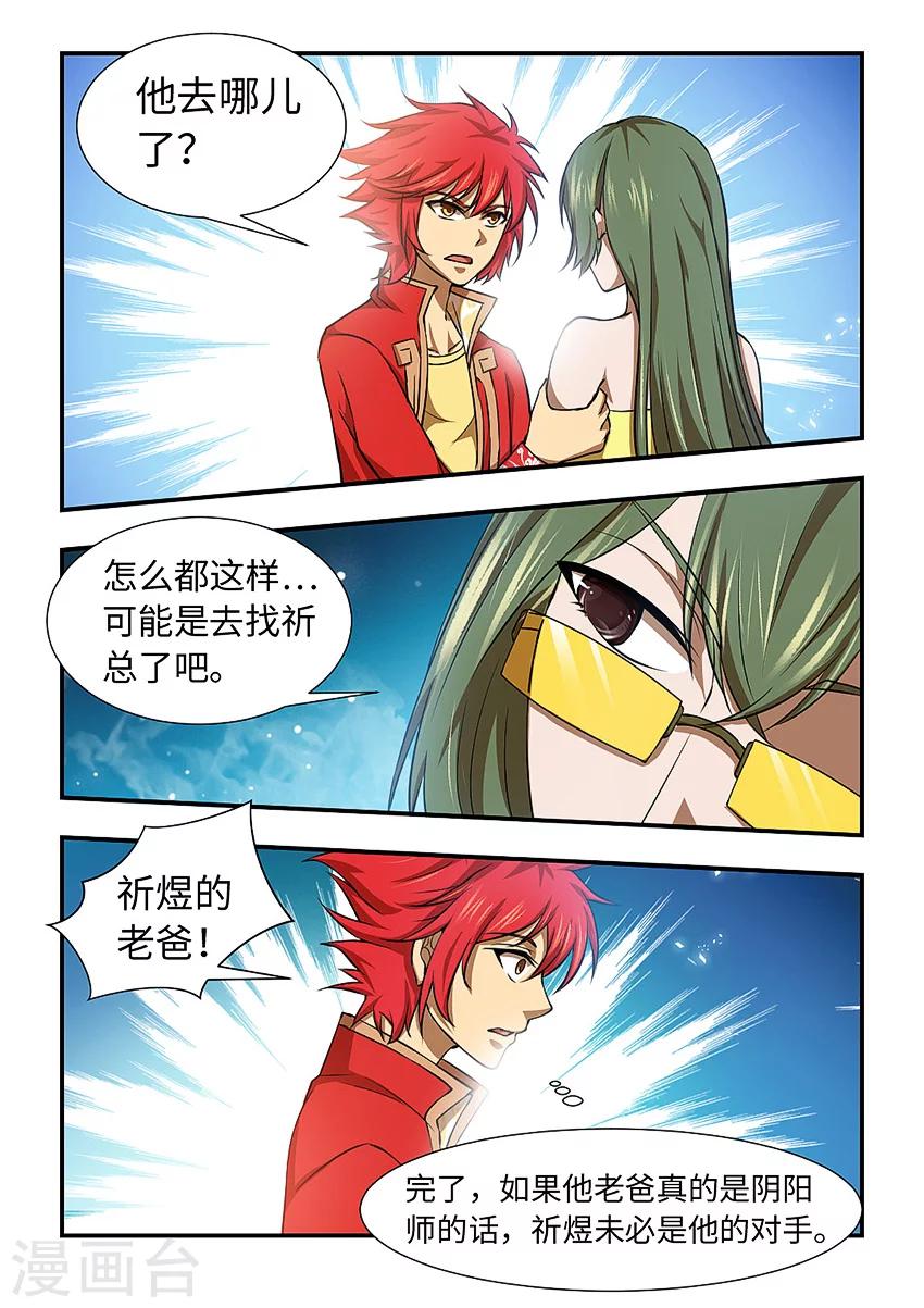 第119话 全是毛爷爷啊-第130话