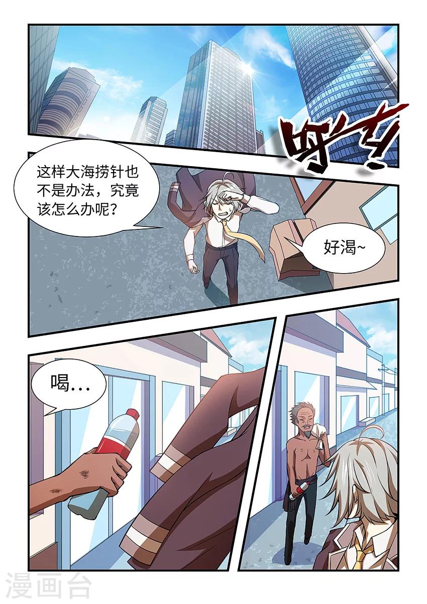 第119话 全是毛爷爷啊-第130话