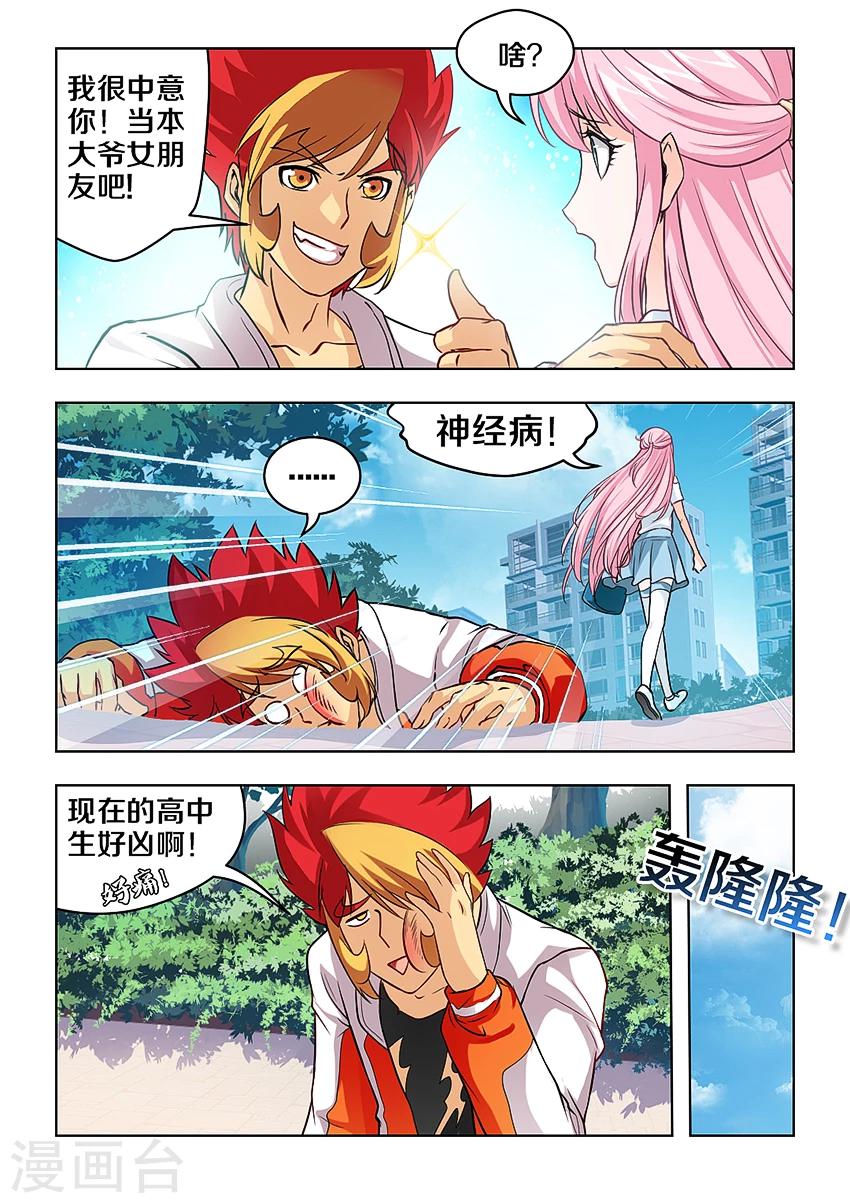 第13话-第14话